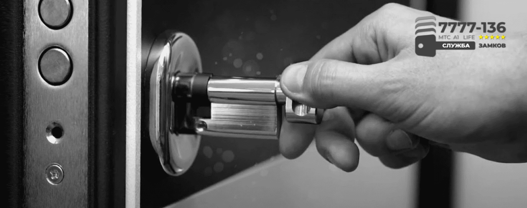 Замена личинки (сердцевины) замка)